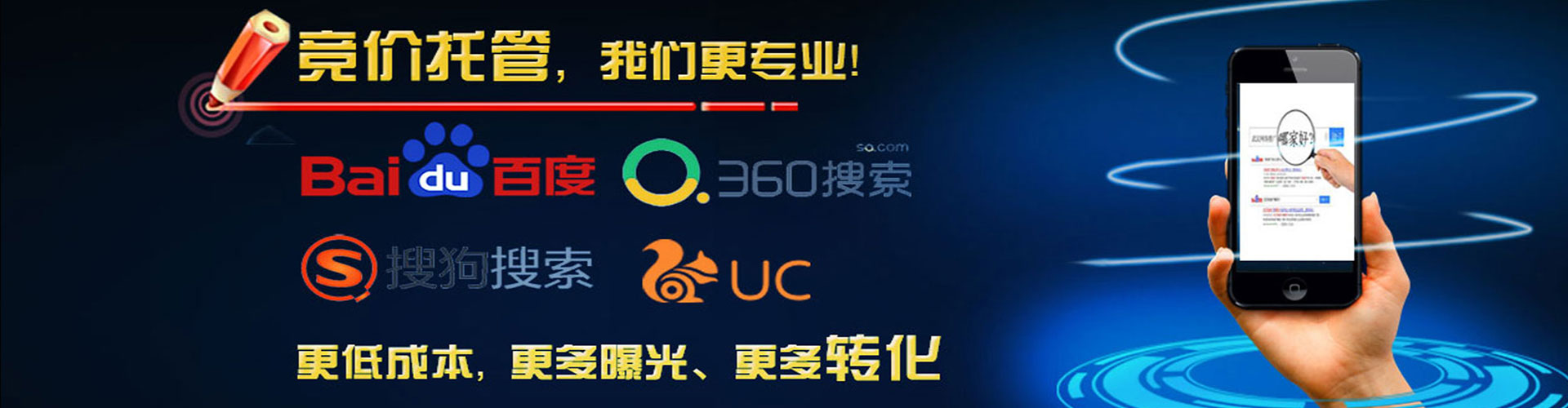 钦北百度竞价推广